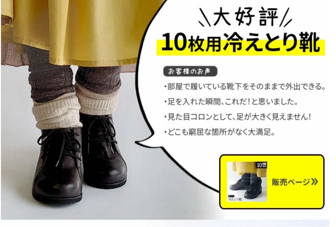 841やよい 冷えとりエンジニアブーツ　靴下10枚履き用　色ホワイト　サイズS