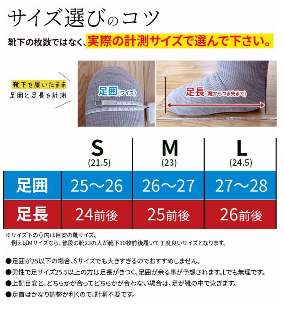 841やよい 冷えとりエンジニアブーツ　靴下10枚履き用　色ホワイト　サイズS
