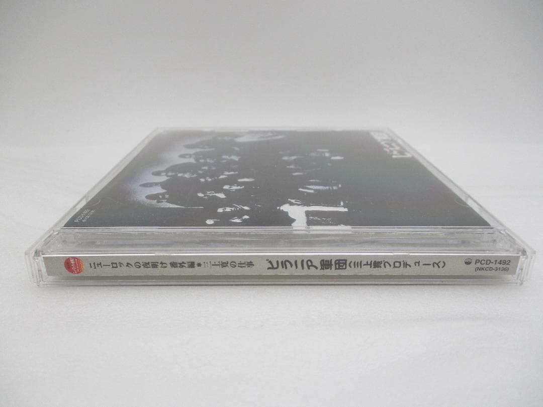 CD ピラニア軍団 / ピラニア軍団