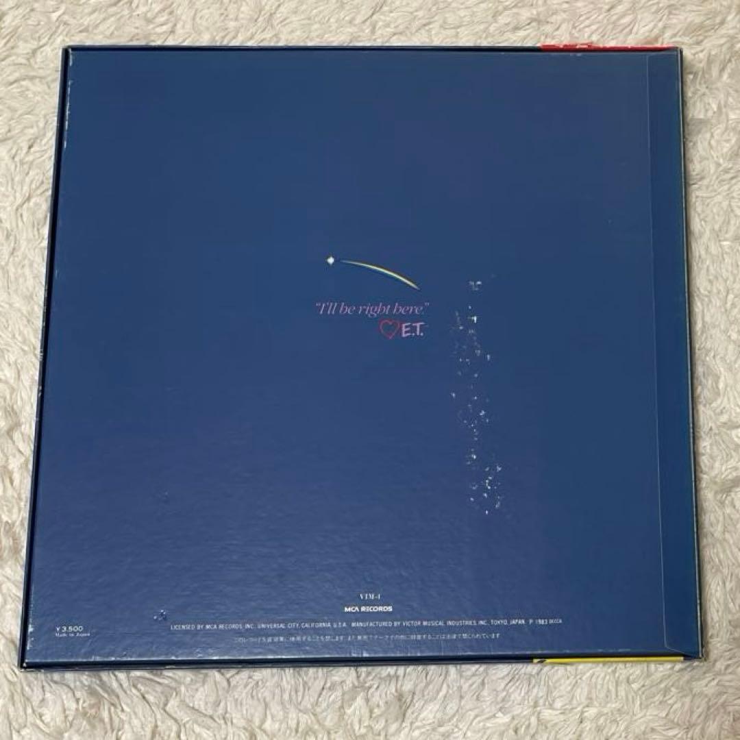 E.T. レコードセット【バラ売り不可】