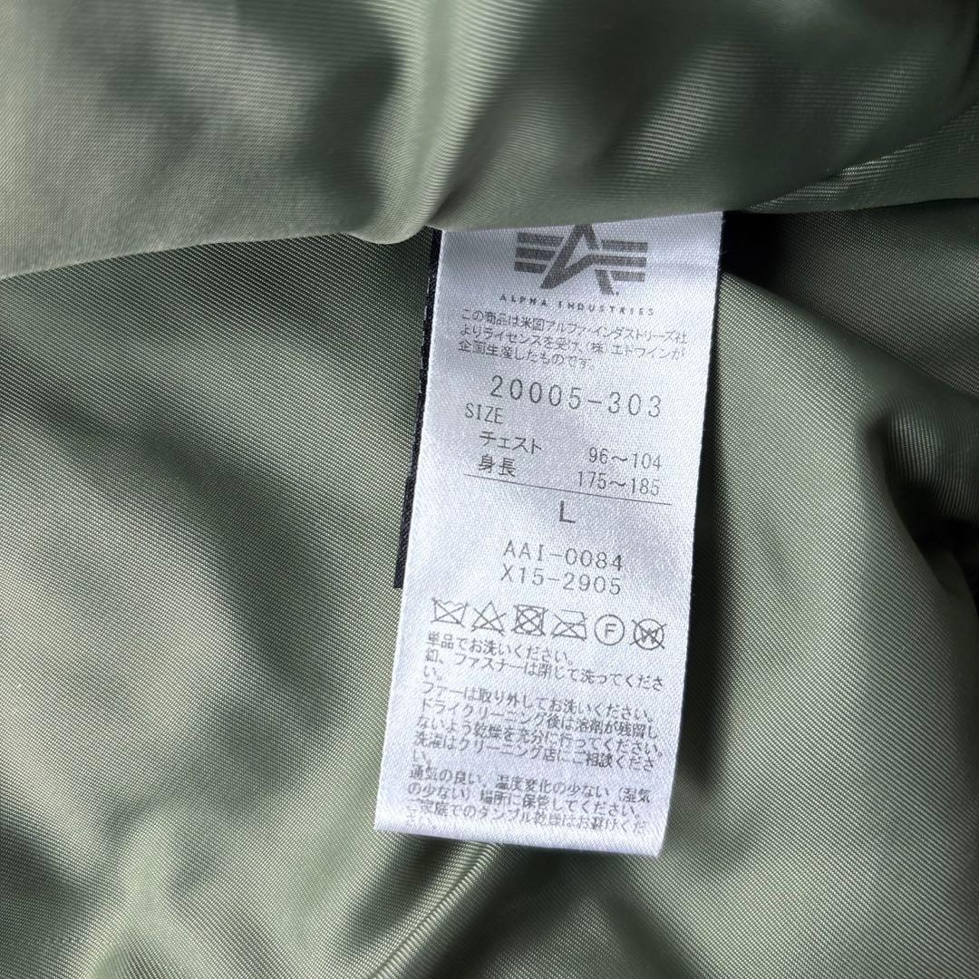 美品 ALPHA INDUSTRIES N-2B フライトジャケット ブルゾンL