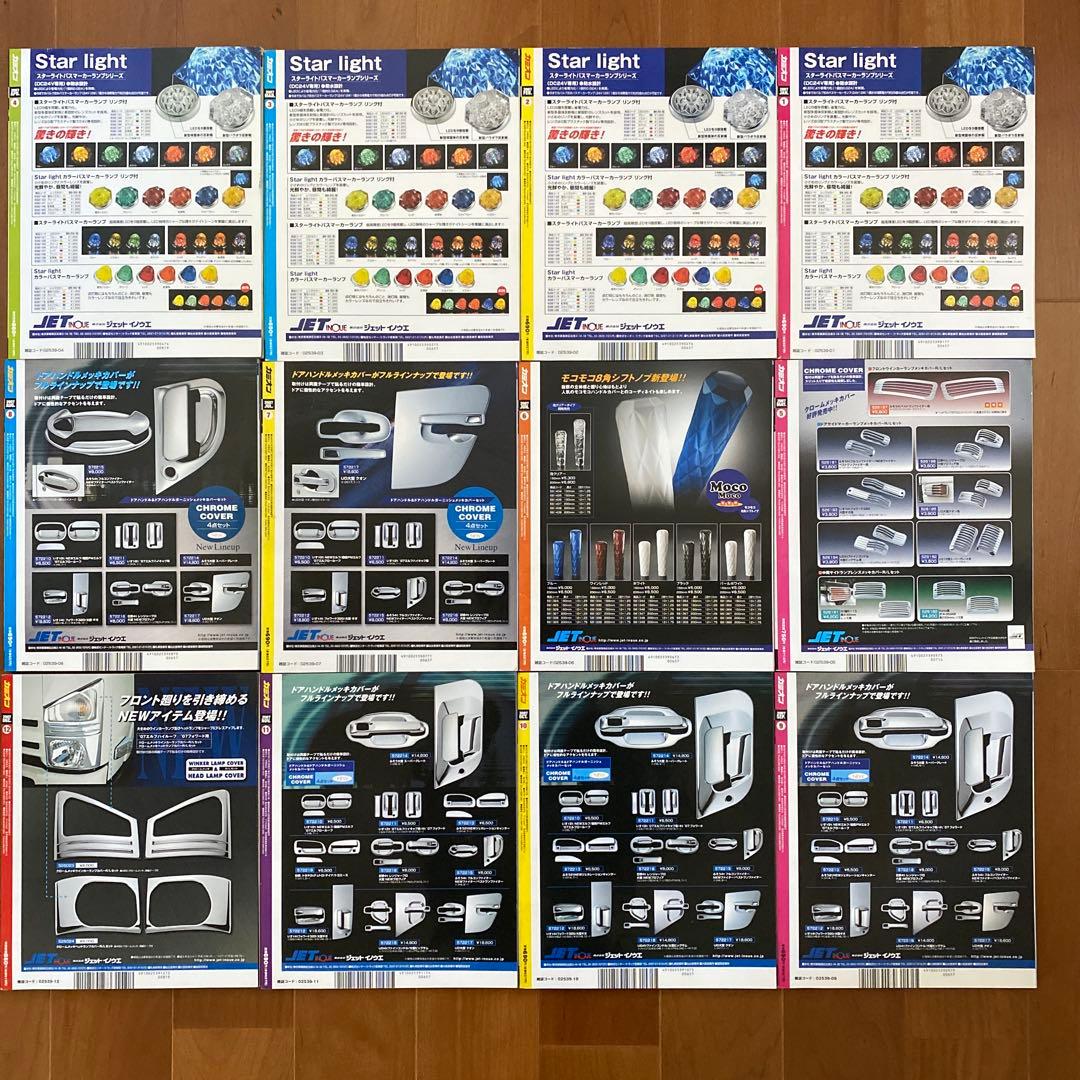 【激レア】カミオン2007年まとめて12冊セット！