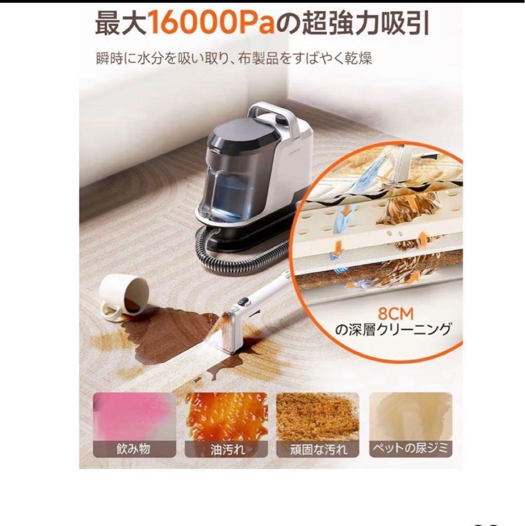リンサークリーナー 16000Pa超強吸引力 カーペット