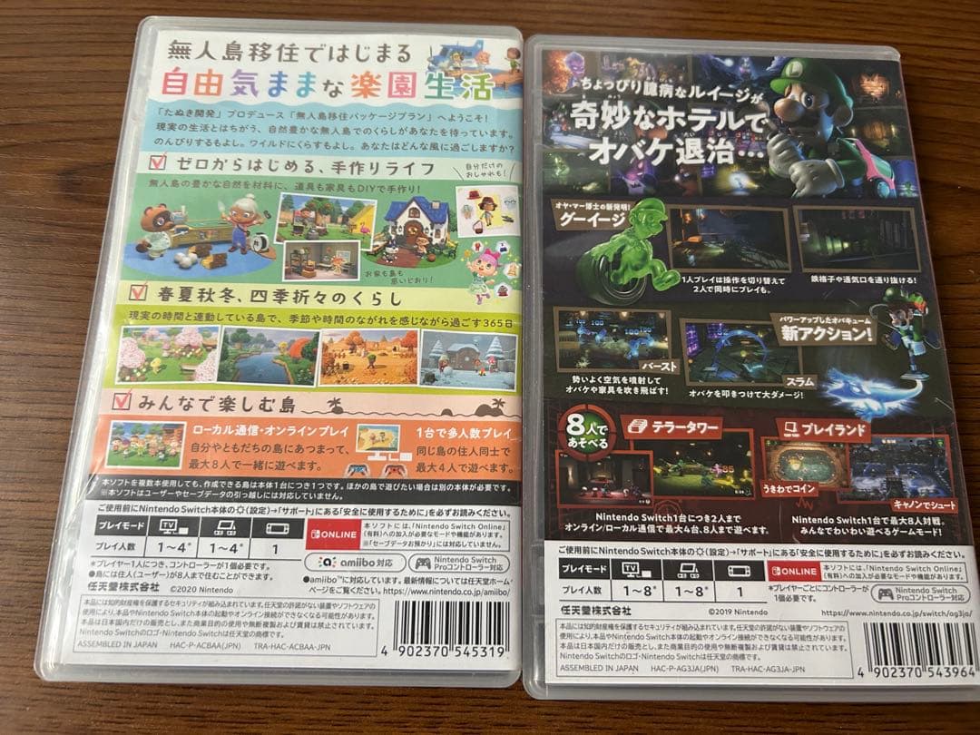 ルイージマンション3、あつまれどうぶつの森