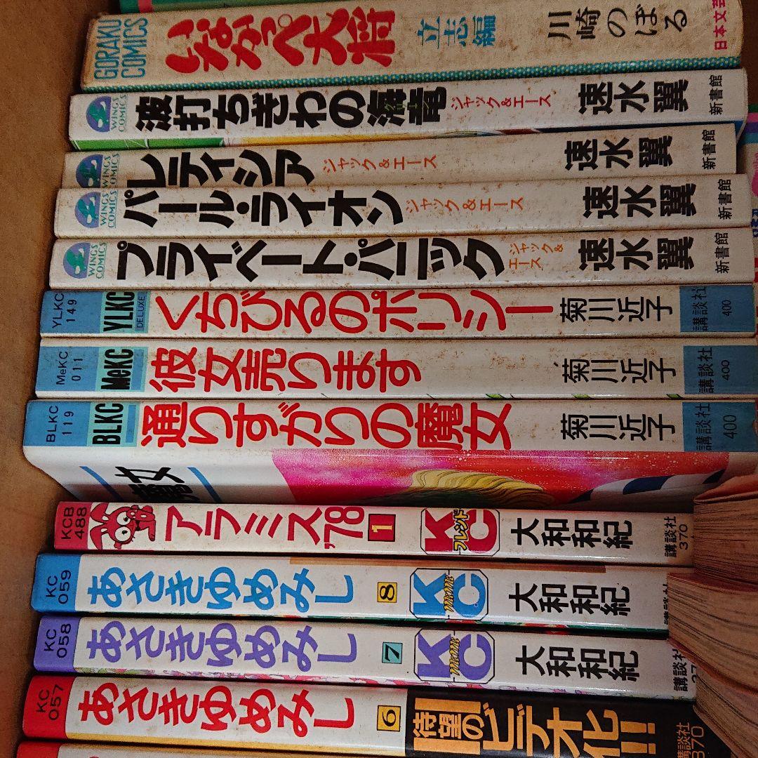 昔の漫画  6