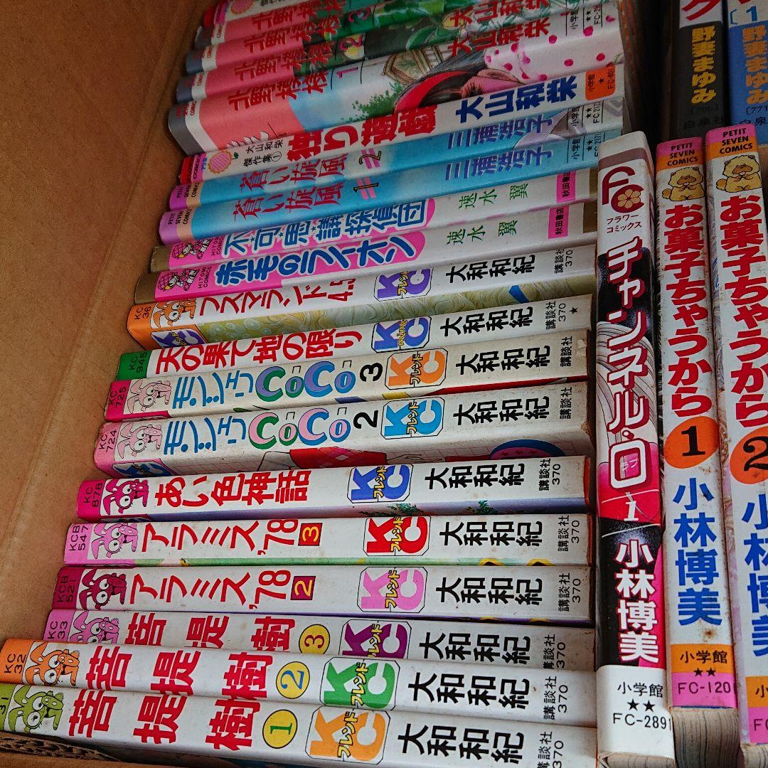 昔の漫画  6