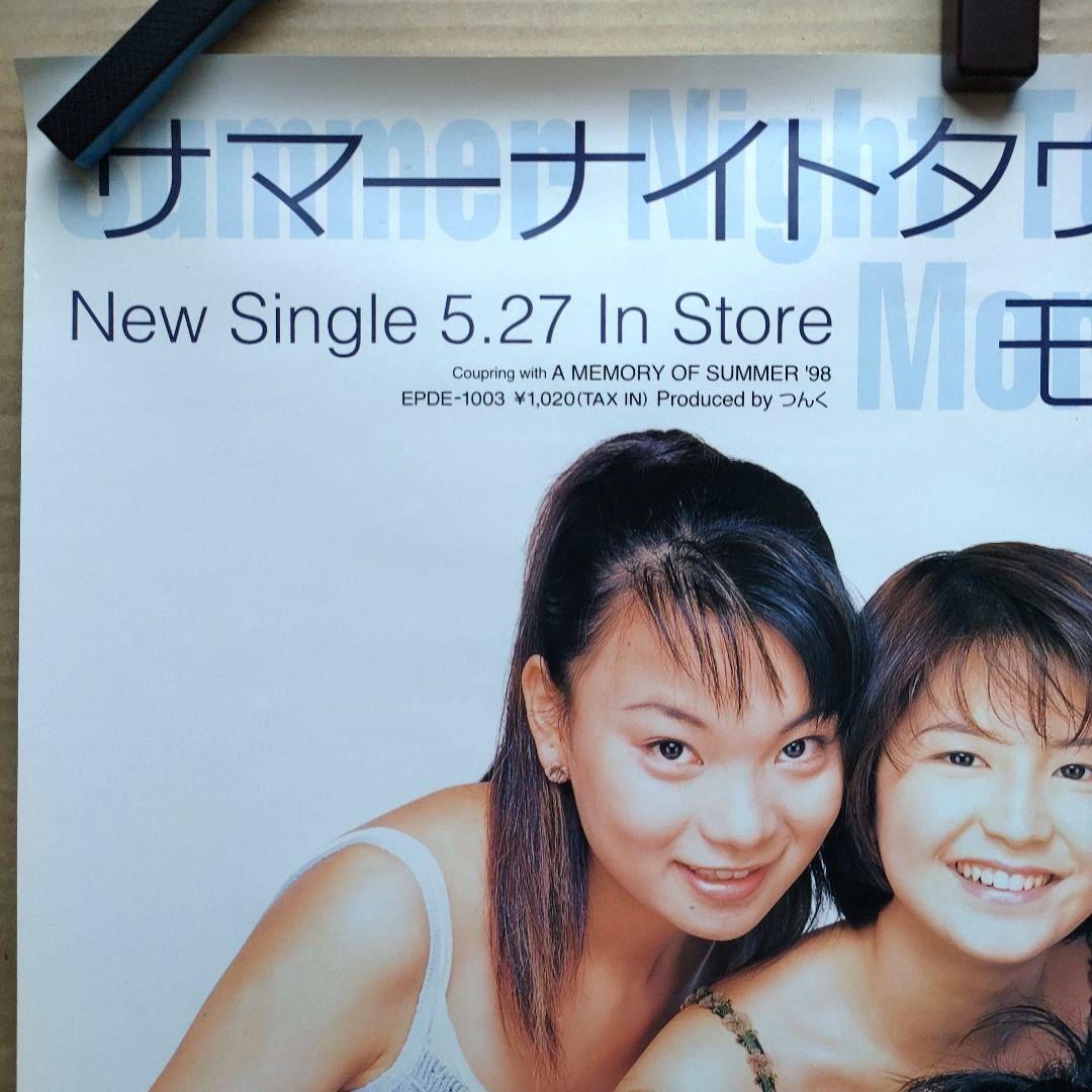 モーニング娘。／サマーナイトタウン 店頭告知ポスター 90年代当時物 レア