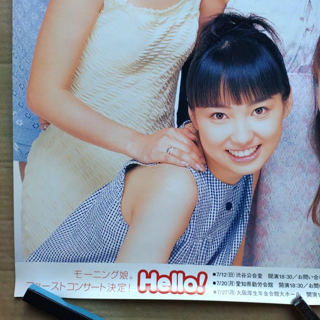 モーニング娘。／サマーナイトタウン 店頭告知ポスター 90年代当時物 レア