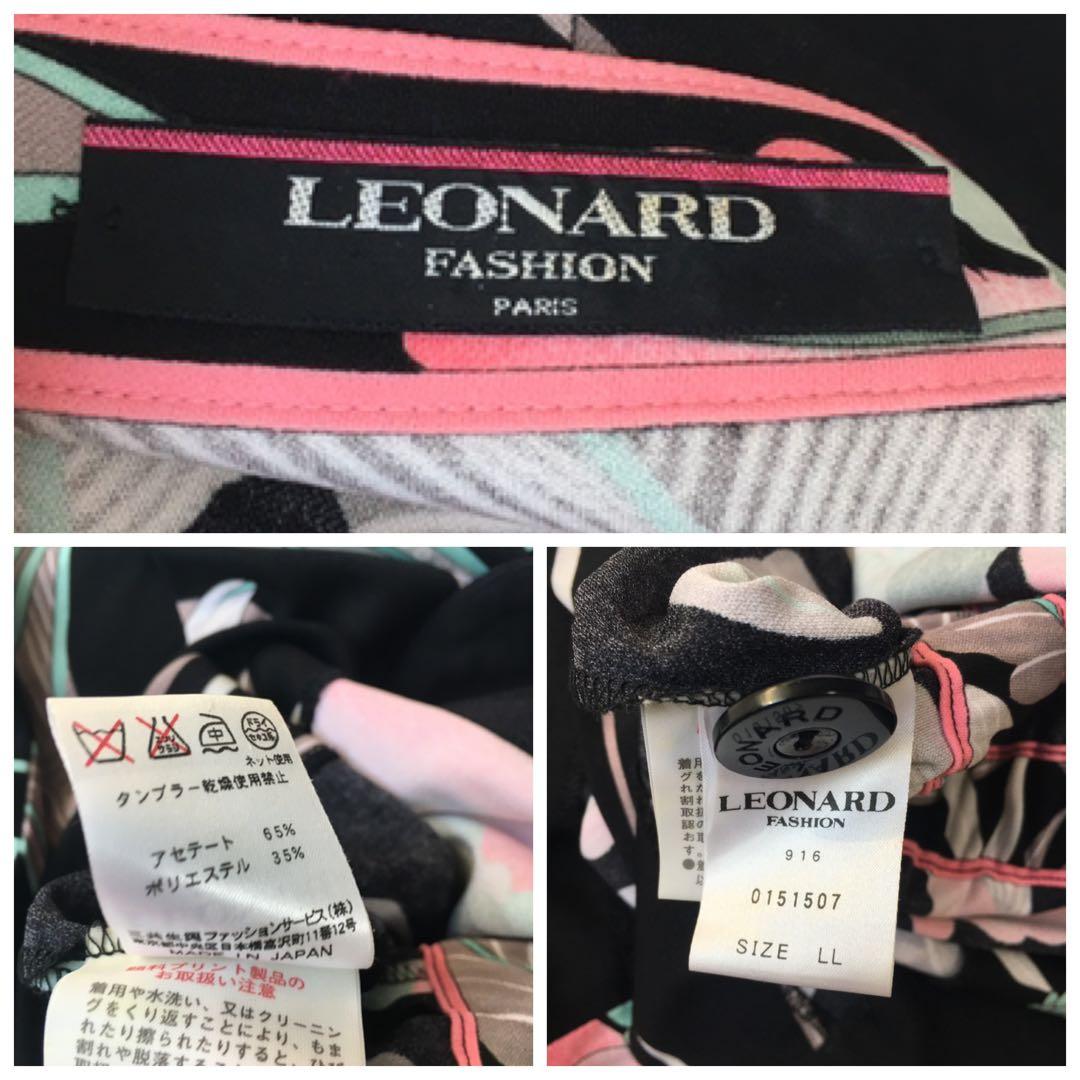 近年美品　LEONARD レオナール　カンカン　ジャケット LL
