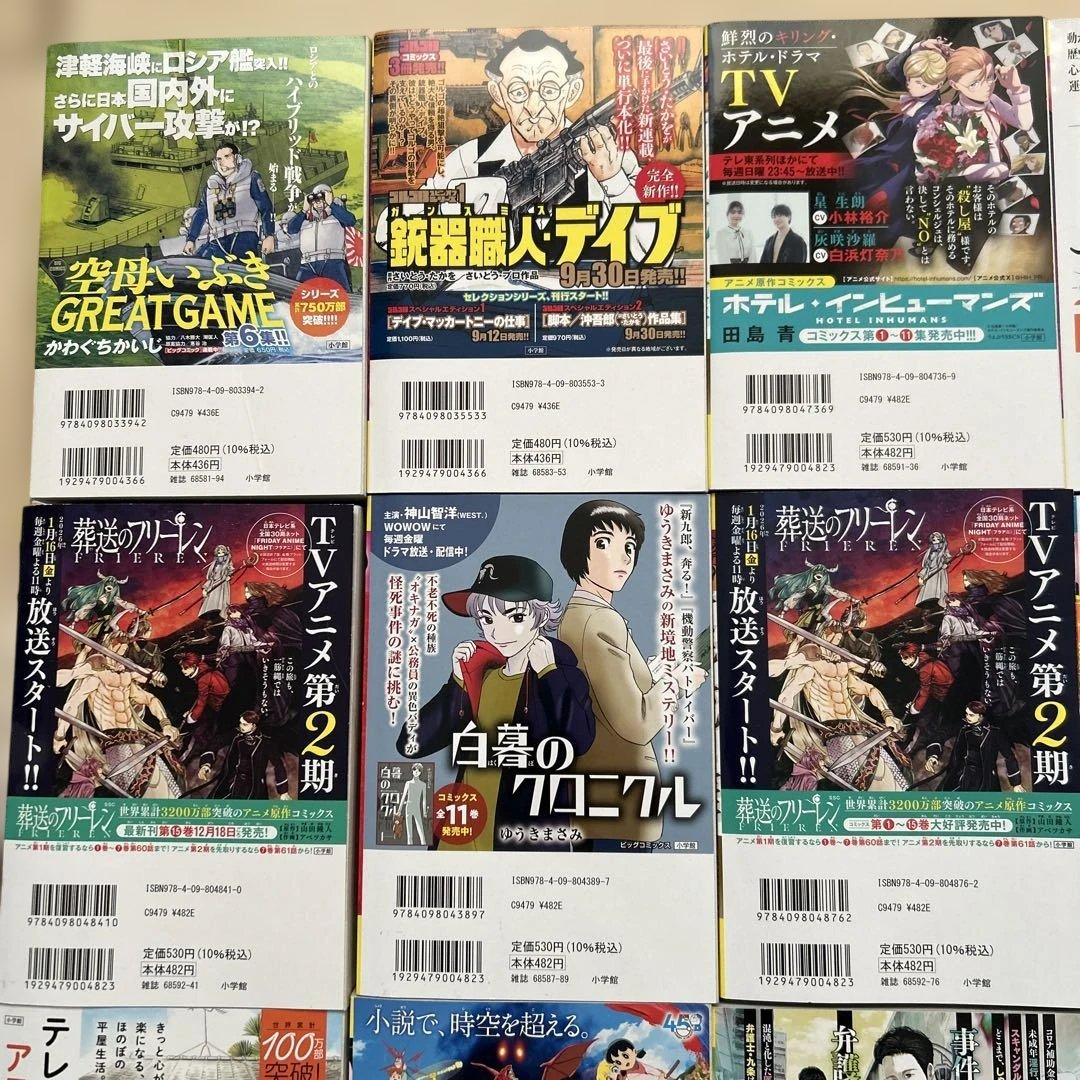 黄昏流星群　弘兼憲史　プレミアム　マスターピース　プラチナ　52冊 セット