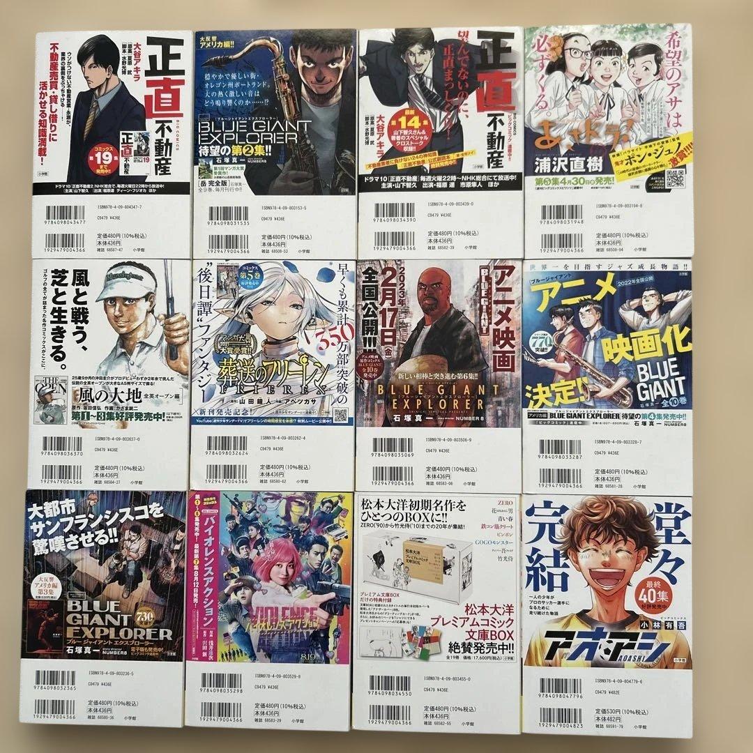 黄昏流星群　弘兼憲史　プレミアム　マスターピース　プラチナ　52冊 セット