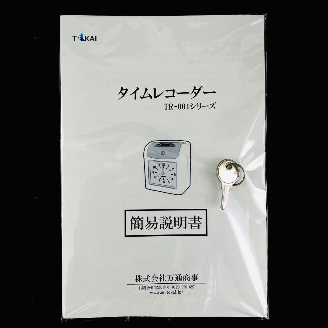 ★カード付　TOKAI タイムレコーダーTR-001s 6欄印字　清掃済み
