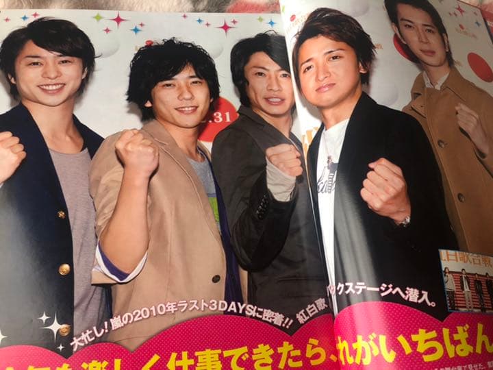 ポポロ　2011年1〜9月全9冊　嵐メイン