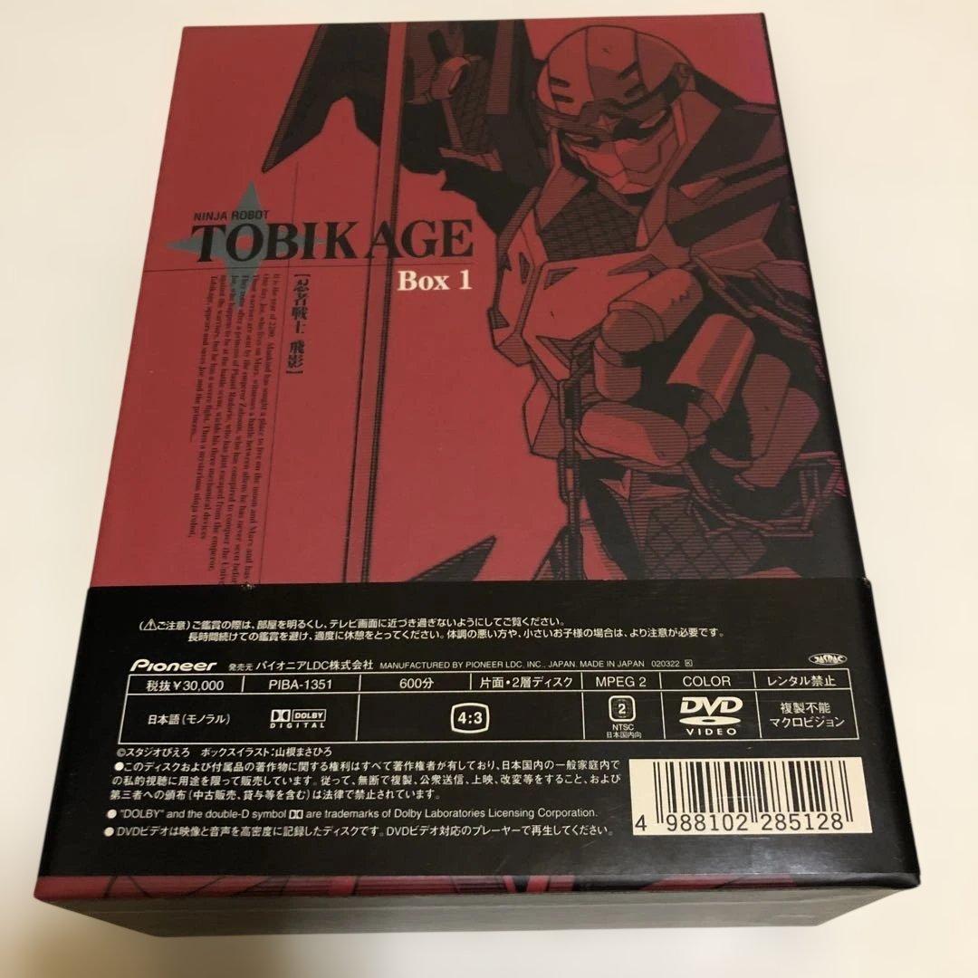 忍者戦士飛影 DVD-BOX 1〈初回生産限定・4枚組〉