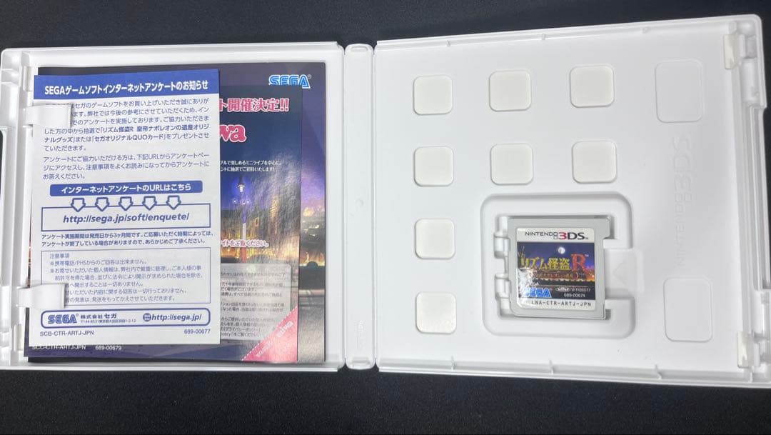 【サントラ付】リズム怪盗R【3DS】