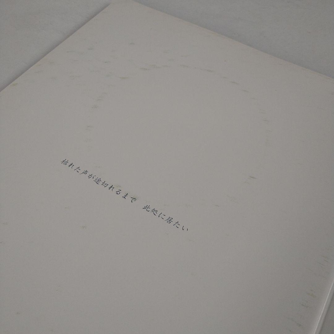 the GazettE Verwelktes Gedicht 枯詩