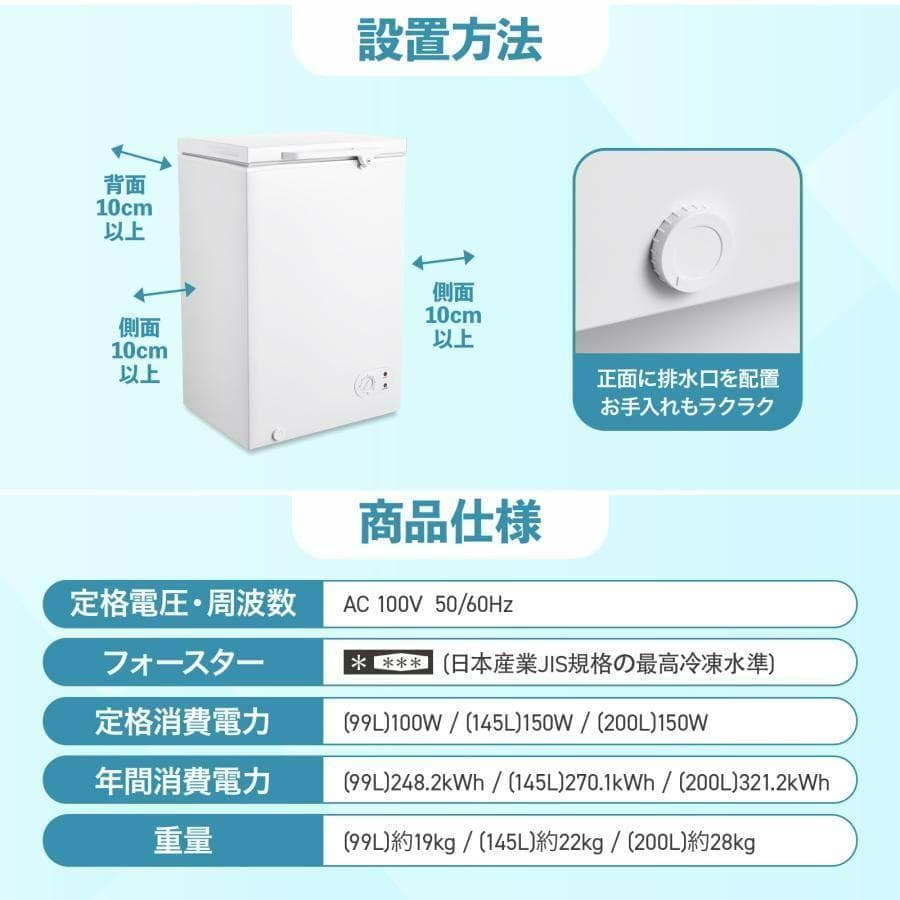 冷凍庫 上開き 145L 小型 冷蔵切替え可能 スリム 静音設計 鍵付き安心保管
