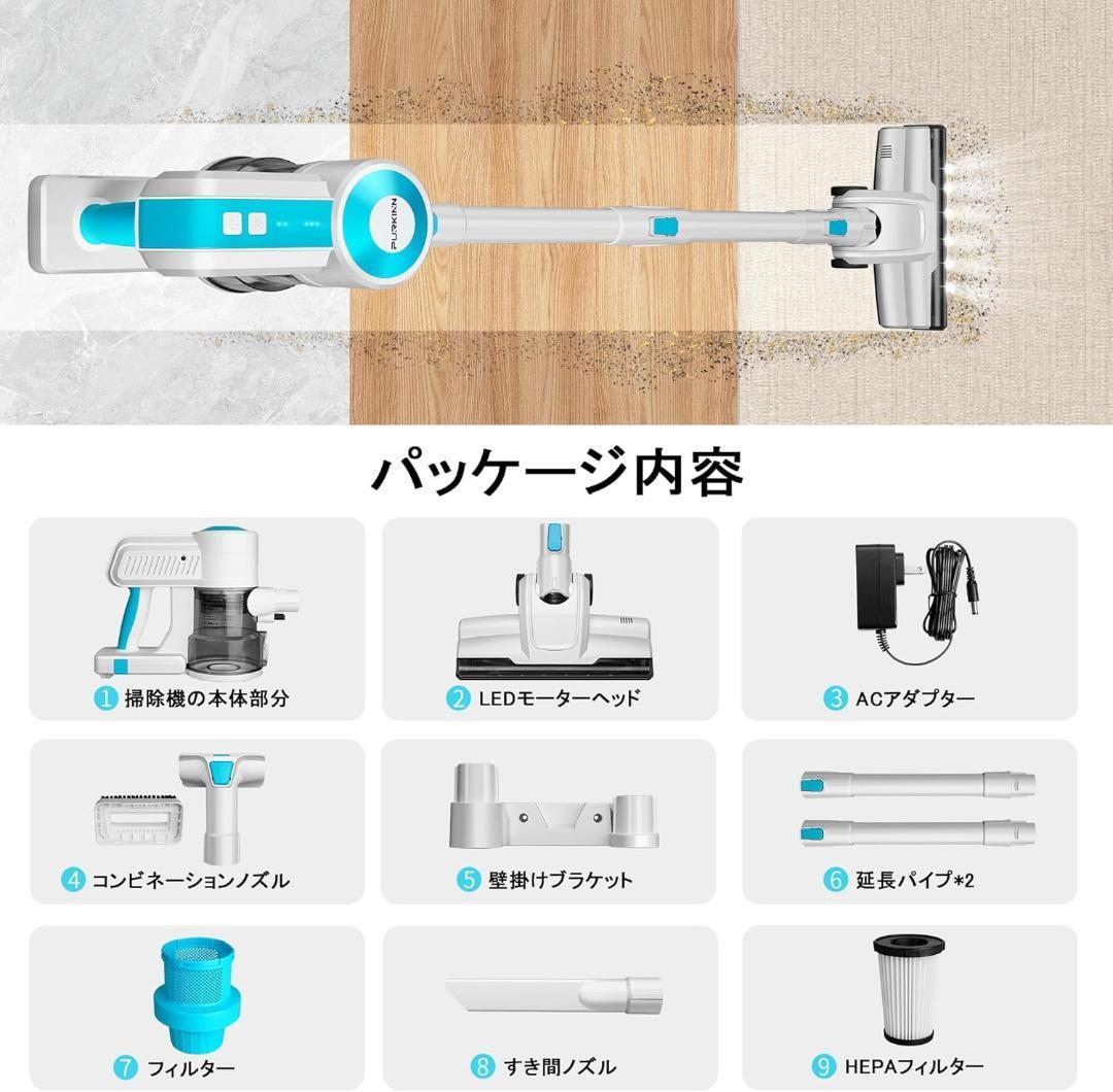 PURKINN 掃除機P8 軽量 サイクロン多重濾過