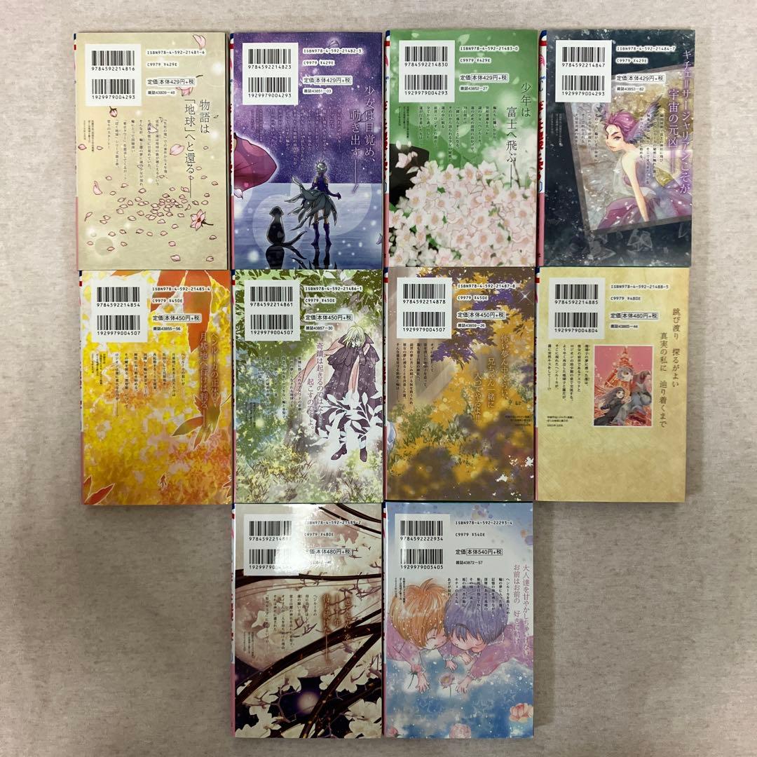 ぼくの地球を守って＋ボクを包む月の光＋ぼくは地球と歌う　既刊全巻セット