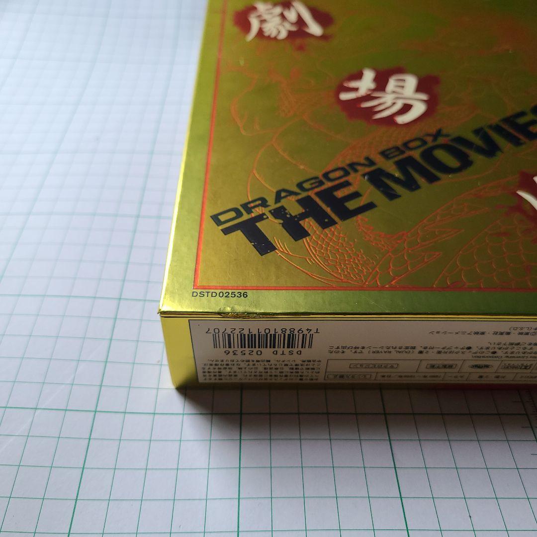 中古品　ドラゴンボール 劇場版 DVDBOX