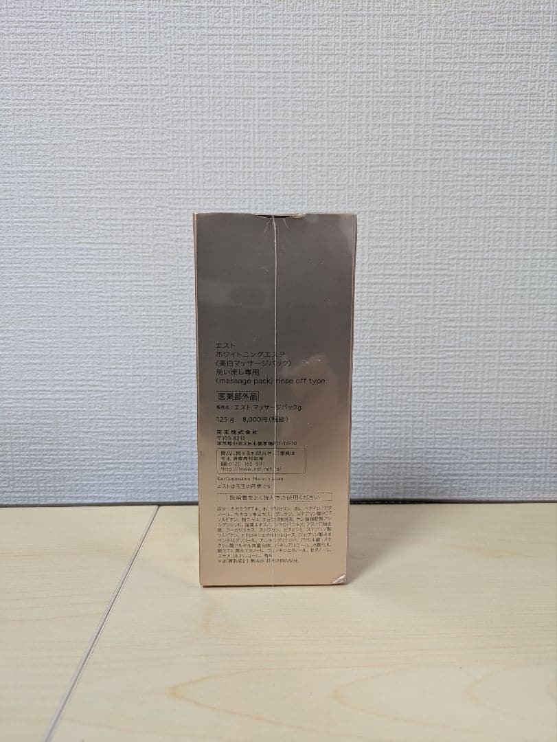 est エスト ホワイトニングエステ 美白マッサージパック 125g