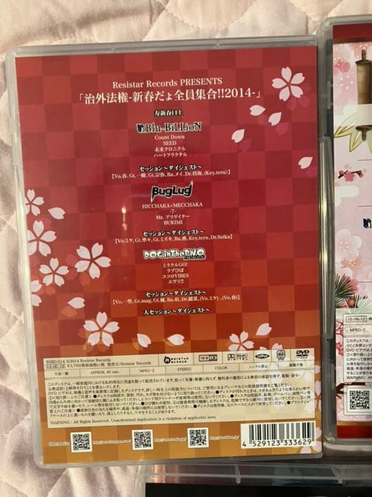 レジレコ　治外法権DVDセット