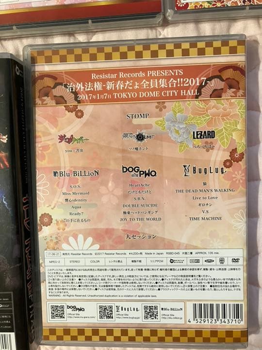 レジレコ　治外法権DVDセット