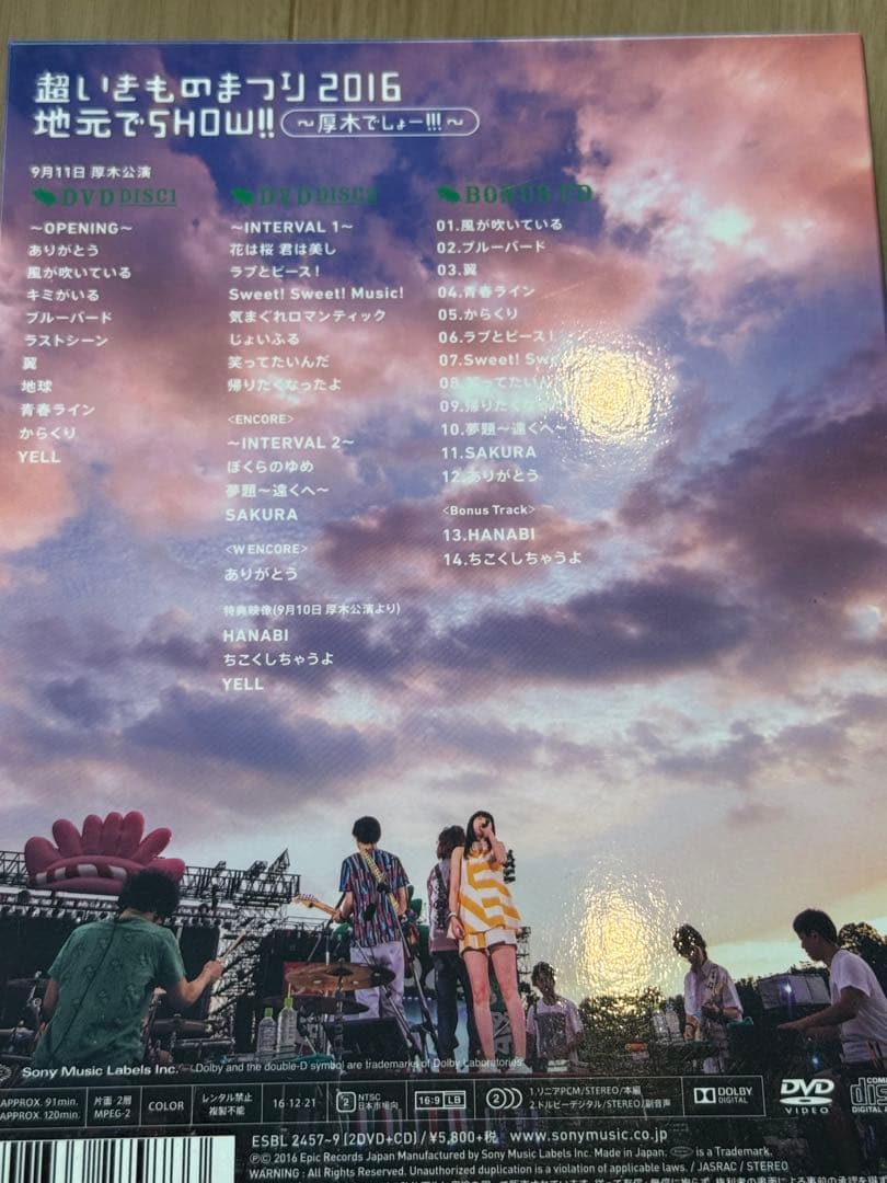 いきものがかり ライブDVD 7枚セット