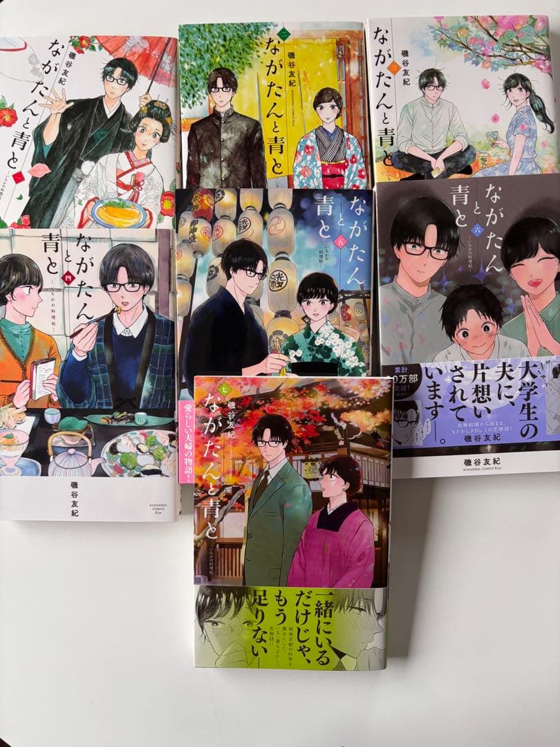 【4/5までの出品】ながたんと青と 1〜14巻