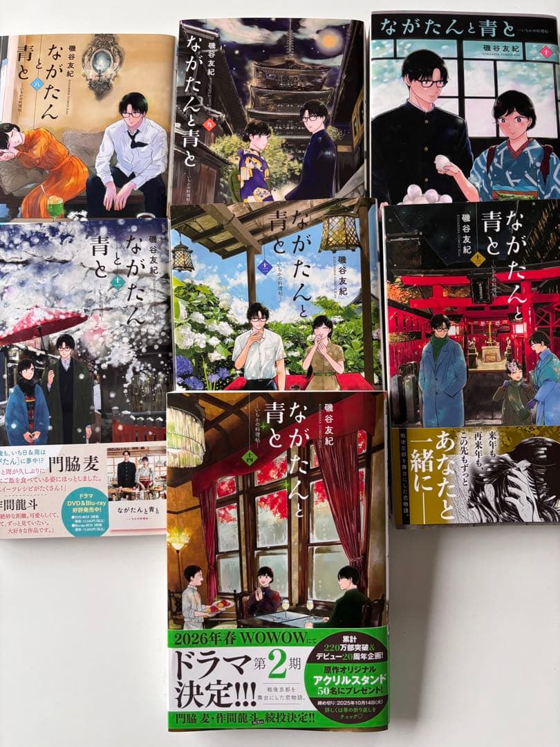 【4/5までの出品】ながたんと青と 1〜14巻