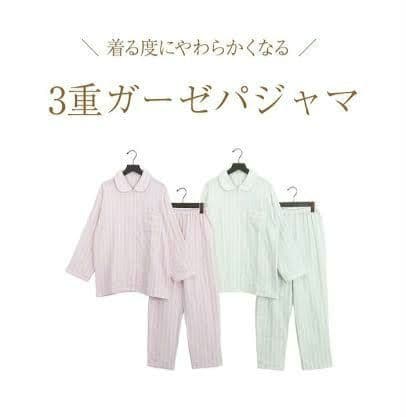 Suimin Care パジャマ レディース 3重ガーゼ