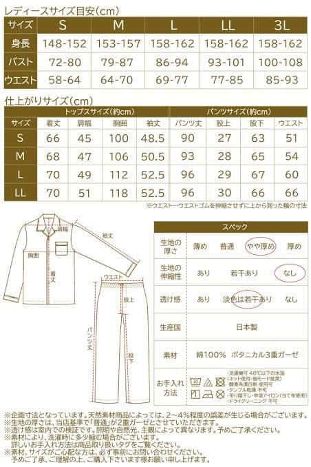 Suimin Care パジャマ レディース 3重ガーゼ