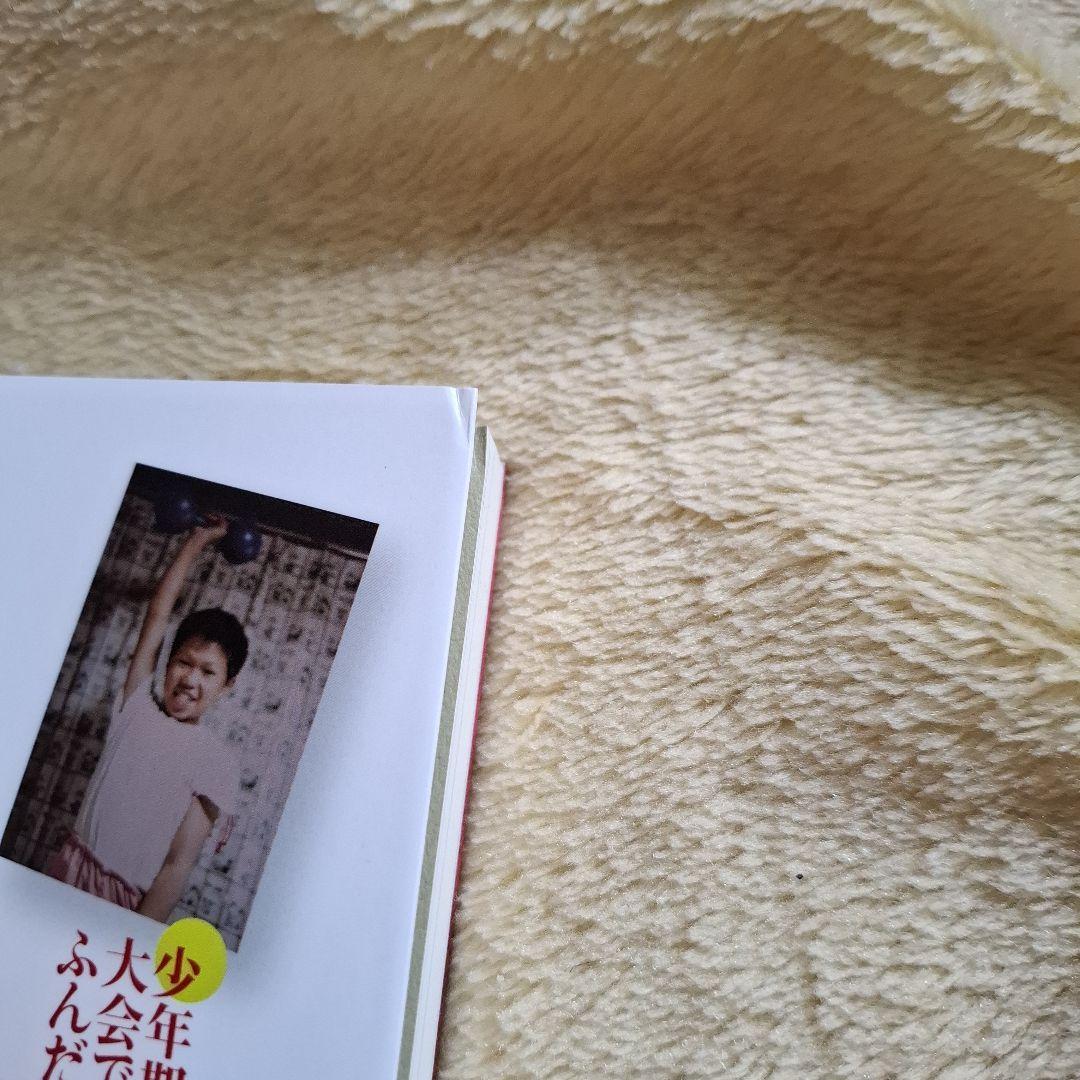 ジュラシック木澤 半生記 直筆サイン入り