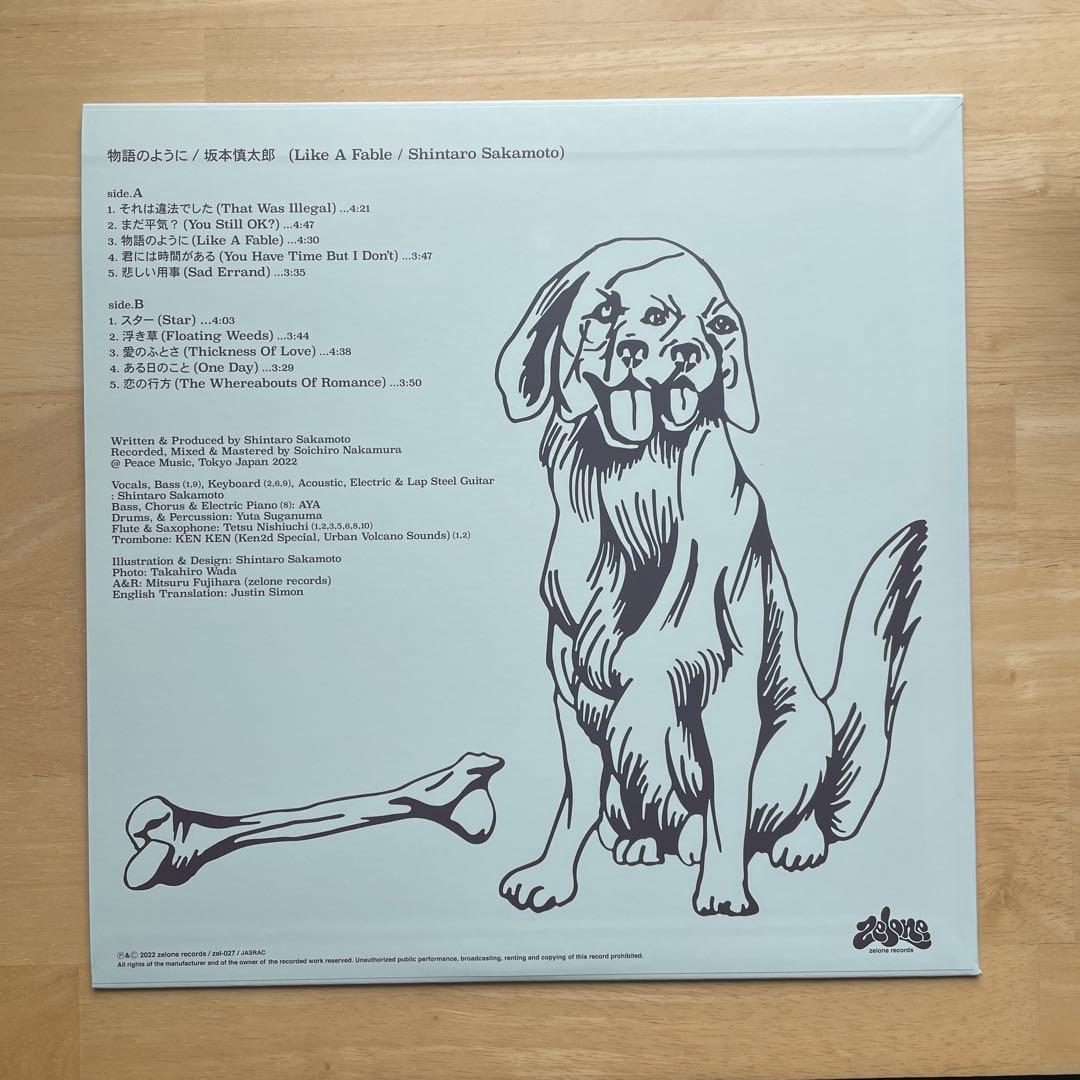 【新品/国内盤】坂本慎太郎 物語のように LP 初回限定