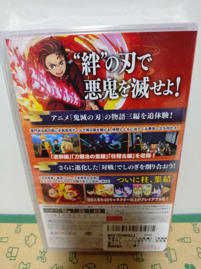 bunbun)新品 Switch 鬼滅の刃 ヒノカミ血風譚2 特典付