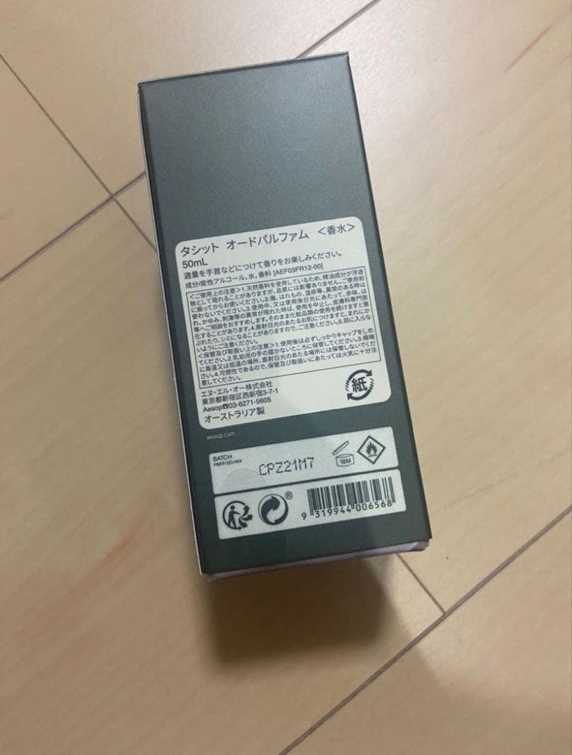 新品未使用　正規品　Aesop Tacit Eau de Parfum