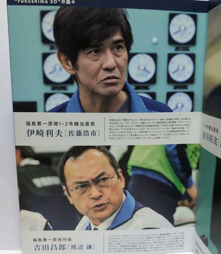 映画　Fukushima50 佐藤浩市　パンフレット　サイン