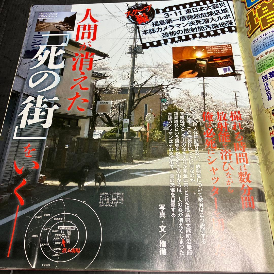 ナックズ★2011年6月発行