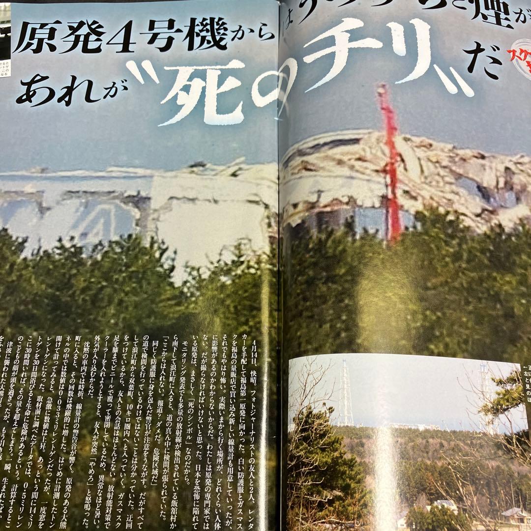 ナックズ★2011年6月発行