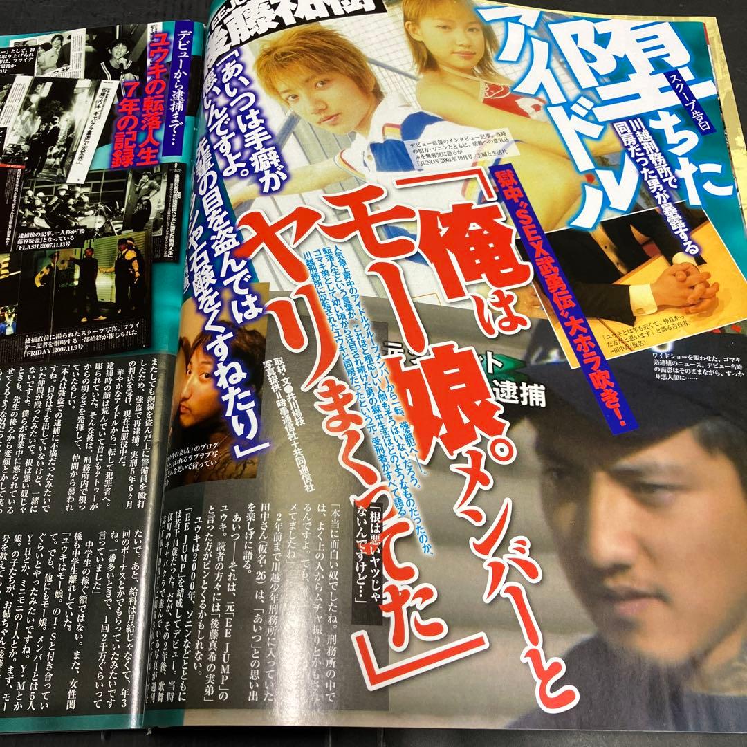 ナックズ★2011年6月発行