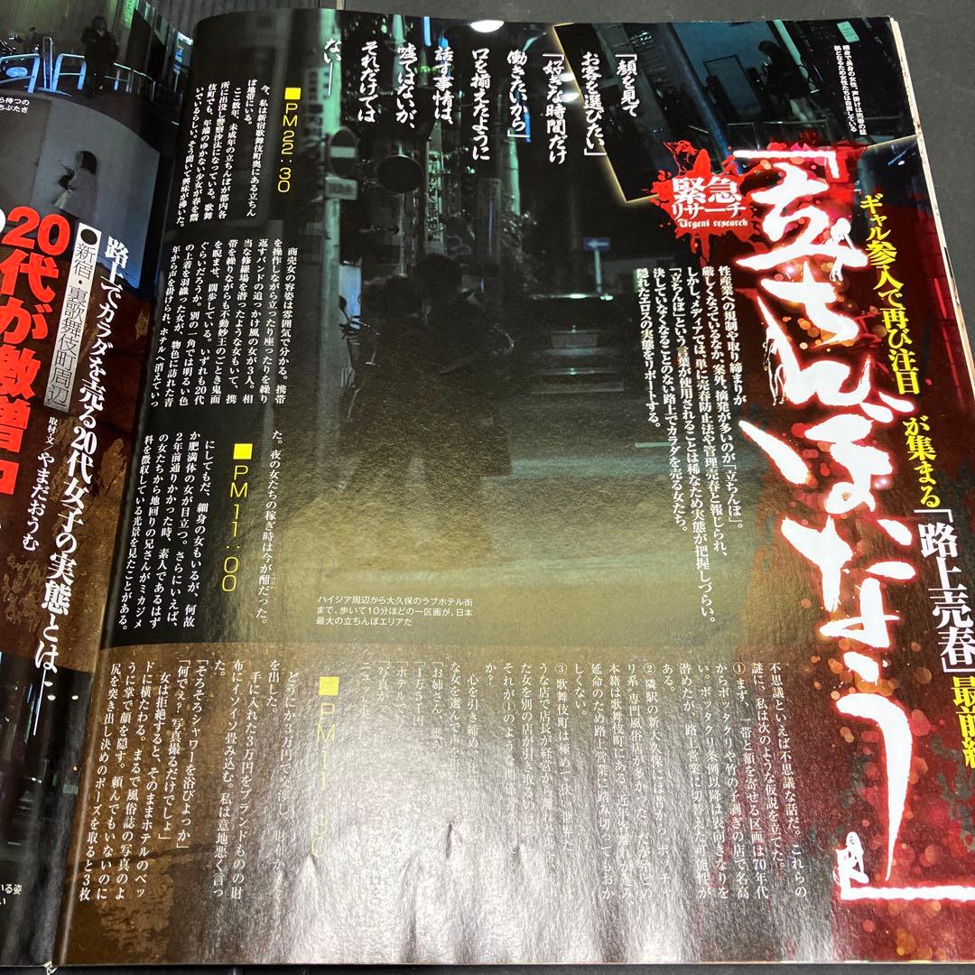 ナックズ★2011年6月発行