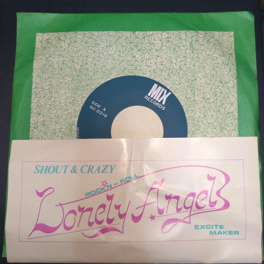 激レア！俺のペッタン　Lonely Angels