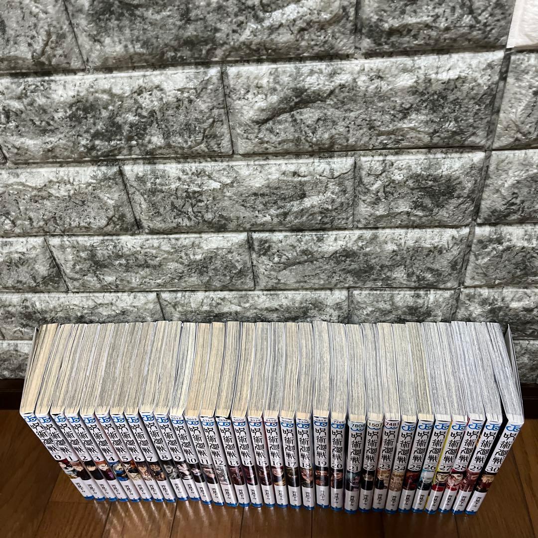呪術廻戦 全巻セット　レンタル落ちあり