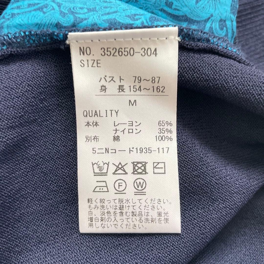 アルファキュービック　リバティ切替えカーディガン【手洗い可能】