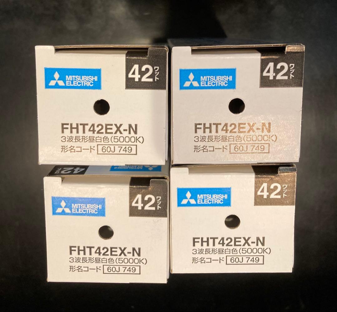 MITSUBISHI FHT42EX-N 42W 5000K 蛍光灯×4