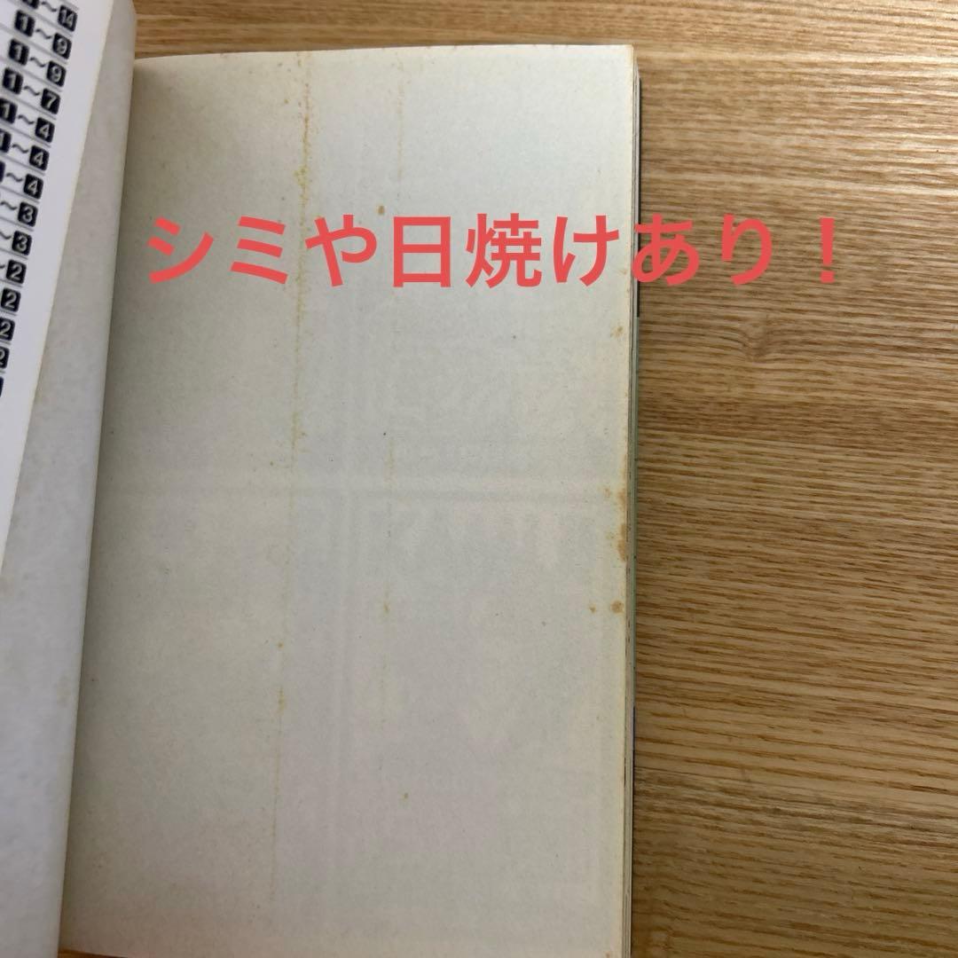 鋼の錬金術師 全巻初版 キャラブック かるた 四コマ漫画付き トランプ