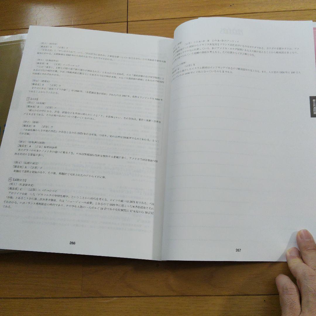 ★値段交渉可　ena限定　都立高入試問題集　自校作成11校と共通問題5年分全教科