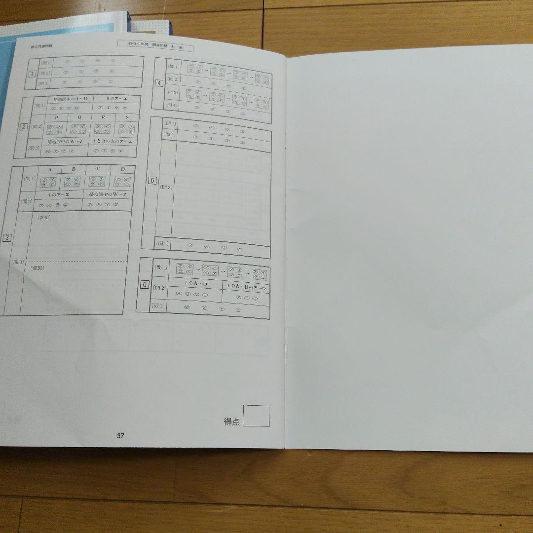 ★値段交渉可　ena限定　都立高入試問題集　自校作成11校と共通問題5年分全教科
