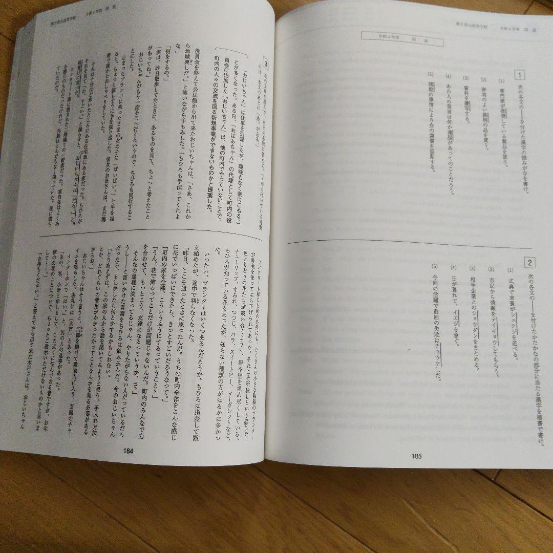 ★値段交渉可　ena限定　都立高入試問題集　自校作成11校と共通問題5年分全教科