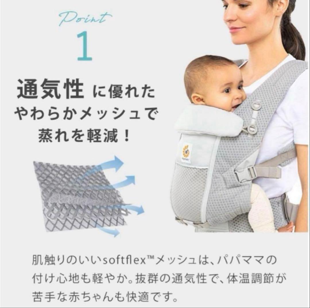 エルゴベビー 抱っこ紐　アダプト　ソフト フレックス　メッシュ　ブラック